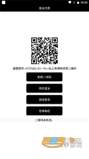 LOL昵称修改器免费版v1.0安卓版
