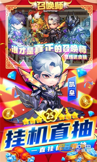召唤师GM福利版送直充神器v1.0.0安卓版