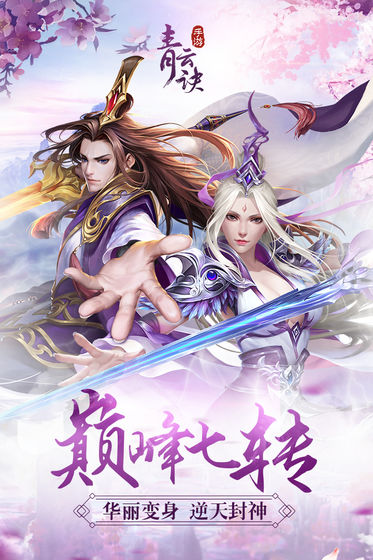 青云诀app