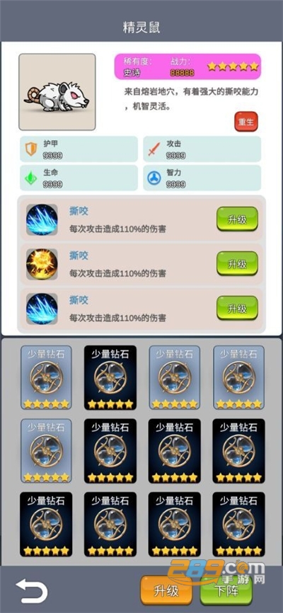勇者圣殿官方最新版v3.0.21官方版