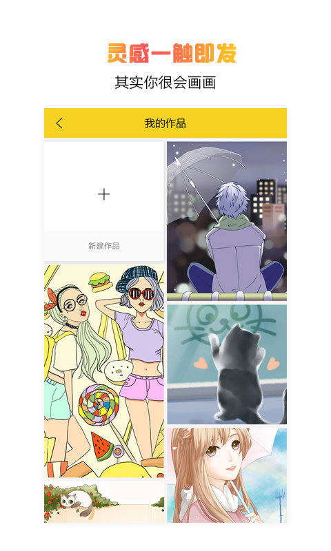 拉风手绘app