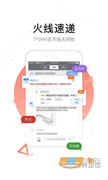 FX168财经学院官方手机端app安卓版v1.0.1安卓版