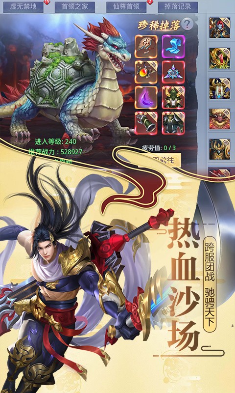 莽荒纪app