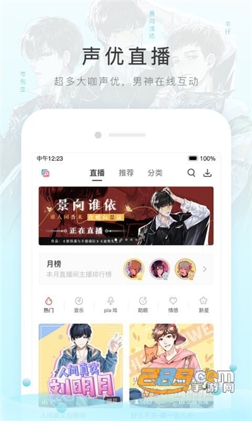 猫耳fm魔道祖师免费听手机版v5.6.3免付费版