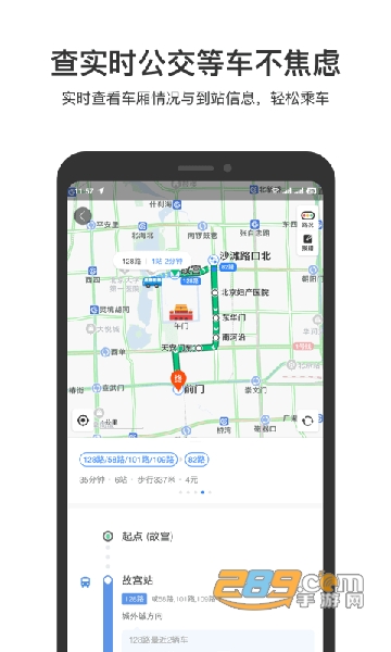 2022百度地图鸿蒙手表版