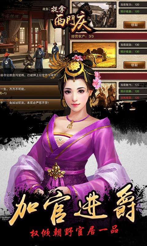捉拿西门庆app