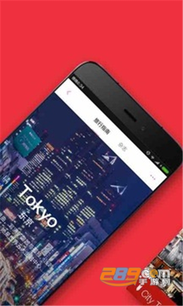 穷游锦囊app最新官方版v2.4.9安卓版