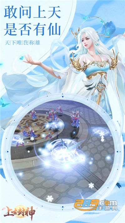 上古封神0氪送千充福利v1.0.0安卓版