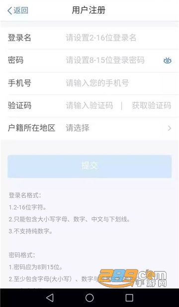 2026个人所得税申报app下载官方最新版v2.2.8最新手机版
