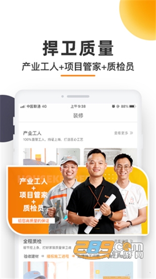 爱空间装修v7.0.9安卓版