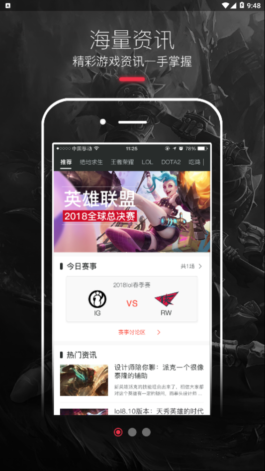 热血电竞app