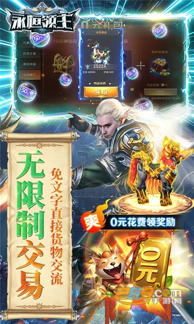 永恒领主福利版送万元真充真交易v1.0.0安卓版