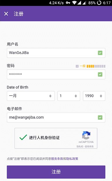 twitch直播app官方下载2026最新版