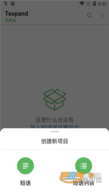 Texpand pro增强版下载2025汉化安卓版v2.5.3安卓版