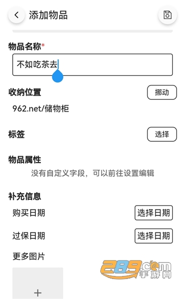 花花收纳app免费的收纳整理软件v2.0.1卓版