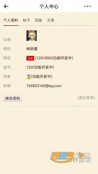 泰拉酒馆泰拉瑞亚游戏工具v5.0.0安卓版