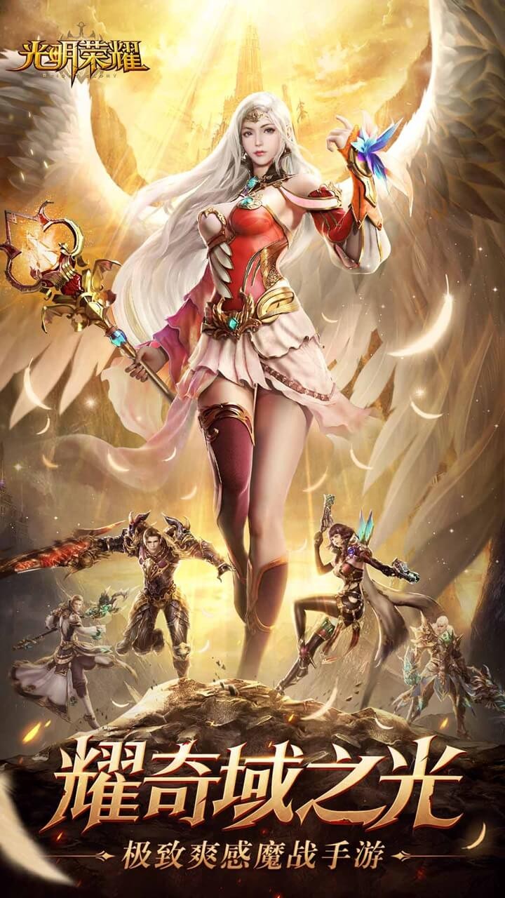 光明荣耀app