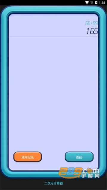 二次元计算器Anime Calculator下载安卓最新版v1.1.3最新版