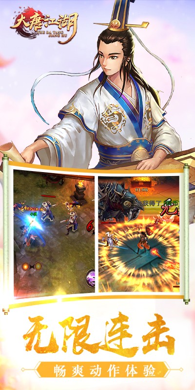 大唐江湖app