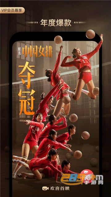 欢喜首映tv版官方最新版v6.4.1最新版