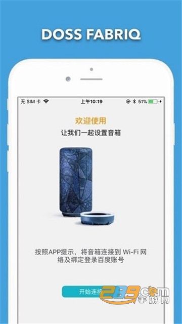 doss fabriq智能音箱安卓app最新版v2.0.1安卓版