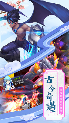 神魔传app