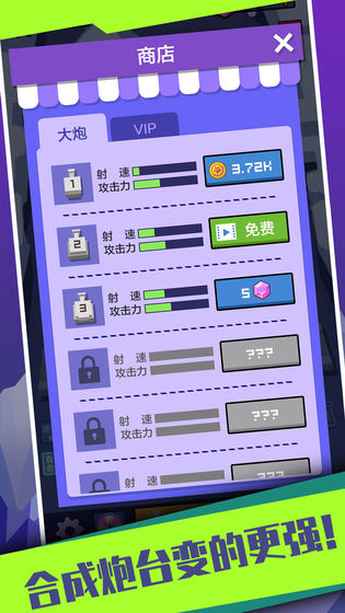 雪球来了3DAPP