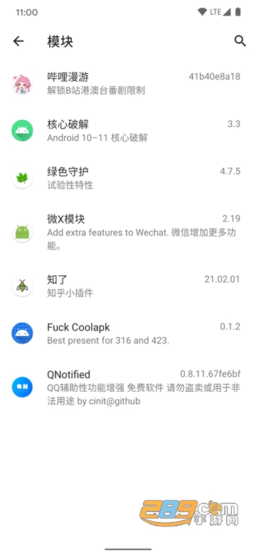 LSP框架神器apk下载安卓最新版（LSPosed Manager）v1.9.2最新安卓版