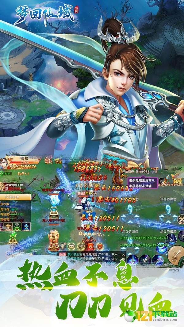 梦回仙域olapp