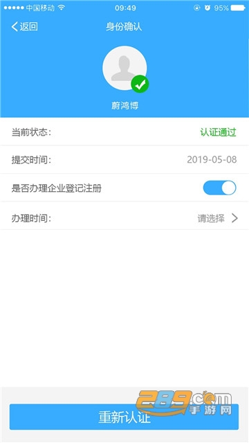 2022北京企业登记e窗通app下载安卓版v1.0.32最新版