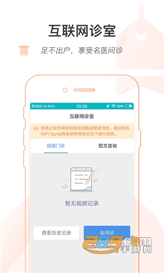 掌上北京医院预约挂号平台v1.6.4安卓版