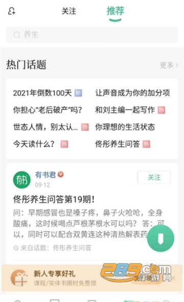 有书appv6.1.6