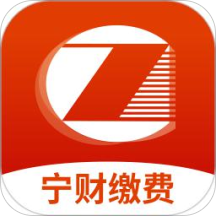 宁财缴费自助缴费app官方最新版v5.5.2.00安卓最新版