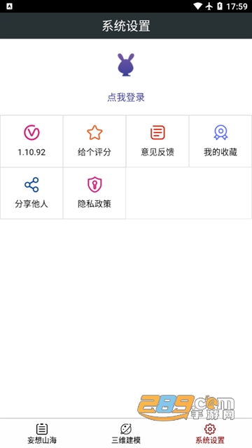 顽皮兔蓝图设计器下载2023最新版v1.11.72安卓版