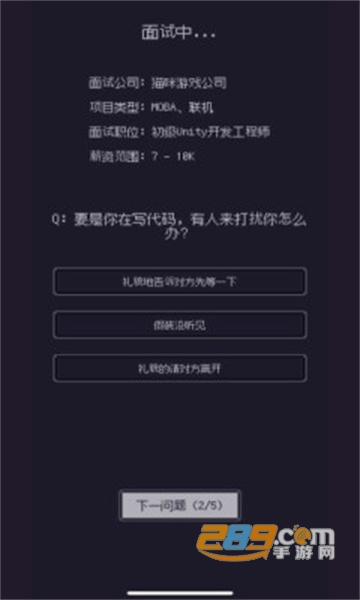 游戏码农那些打工的日子免广告2022最新版v1.0.1安卓版