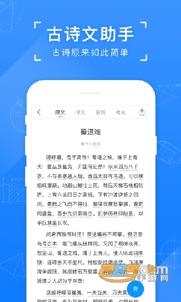 小猿(搜题)答疑家长身份认证app最新版v11.4.2安卓版