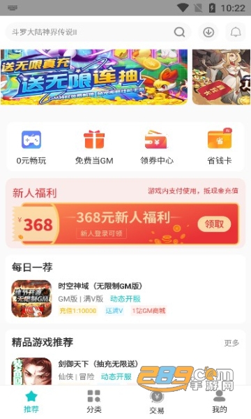 游尘手游平台官方最新手机版v1.2.3.4官方版