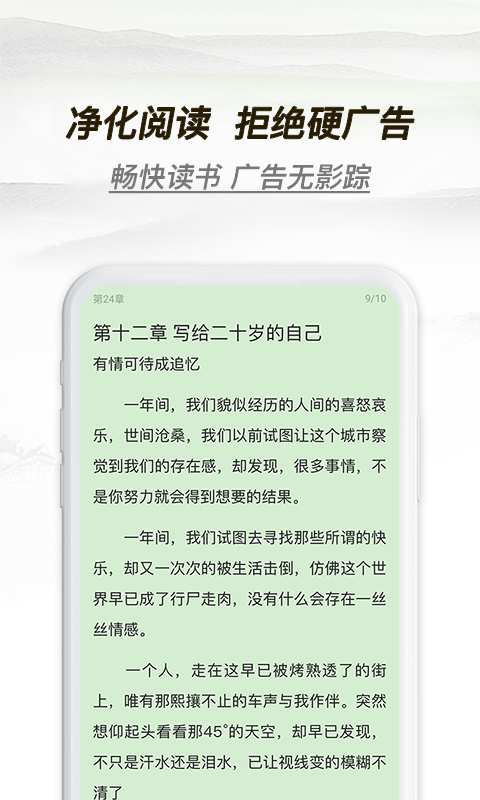 多友多书APP