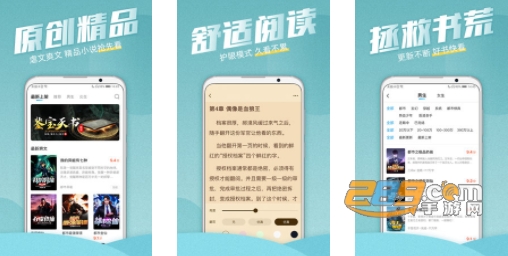 海读小说app