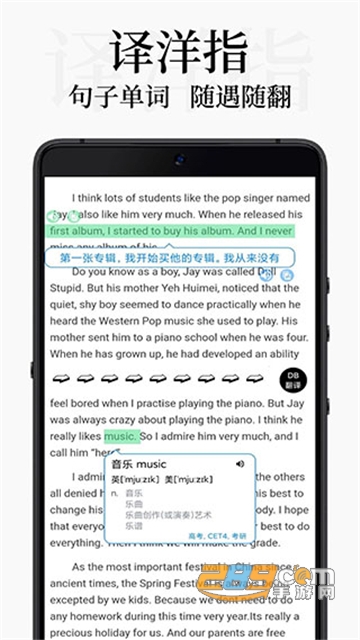DB翻译器免登录最新安卓版v2.0.4安卓版