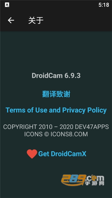 droidcam x安卓中文免费版v6.12最新版