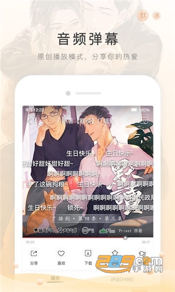 猫耳fm魔道祖师免费听手机版v5.6.3免付费版