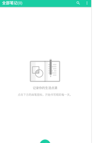 美人记事APP
