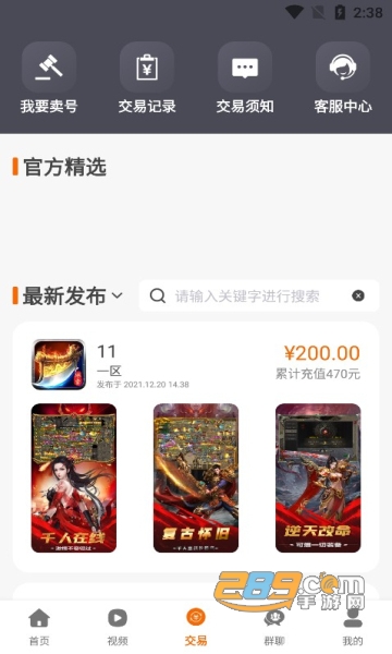 857互娱手游盒子app免费版v3.0.211209安卓版