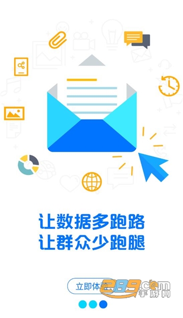 海南信访事项统一查询平台appv1.0.8安卓版