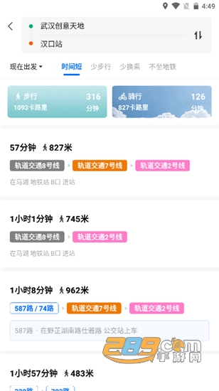 车来了app下载2022最新版v4.28.0安卓版