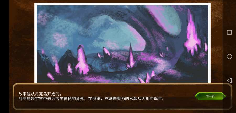 埃兰纳加什的崛起app