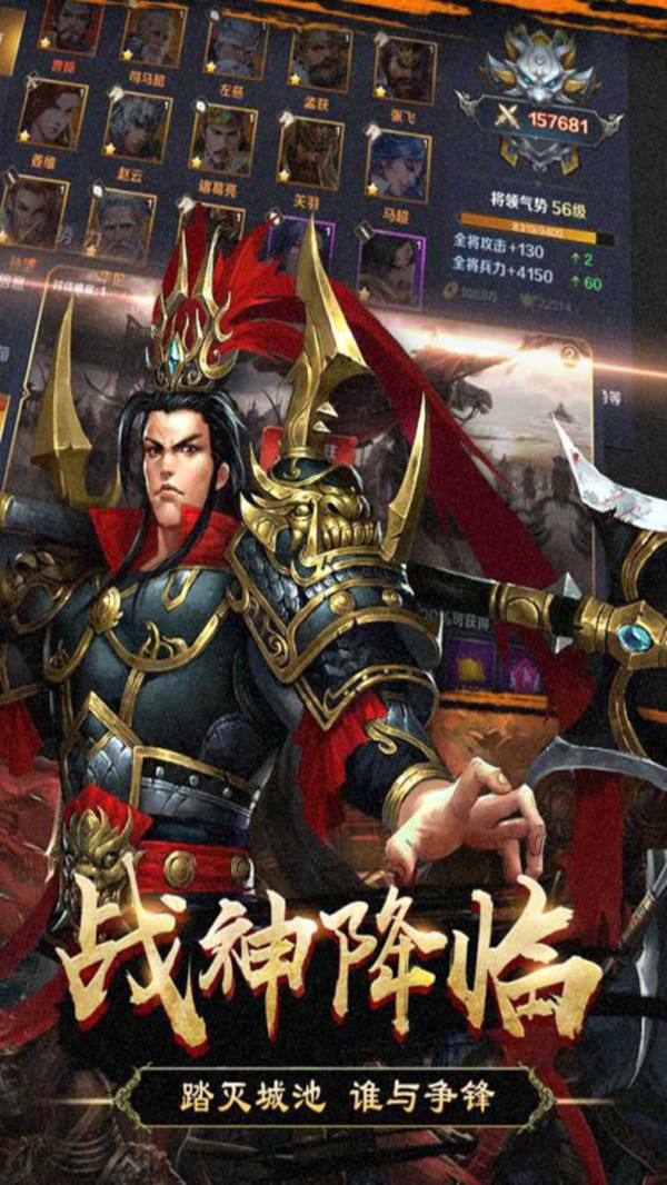 国战天下app
