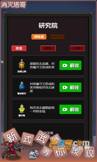 消灭塔哥无限金币破解版v1.0.1安卓版