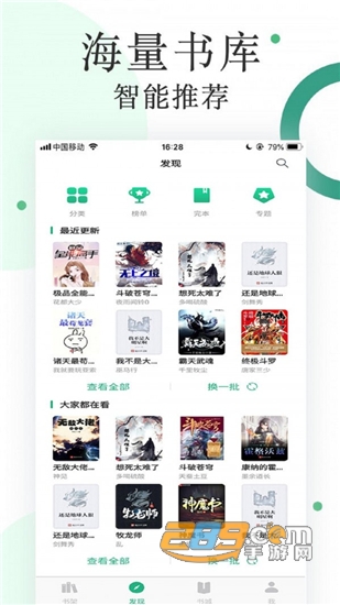 咸鱼小说无限小说币解锁版v1.1.1安卓版